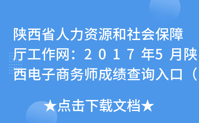 ʡYԴ(hu)ϏdW(wng)20175̄(w)ɿ(j)ԃ(xn)?ni)ڣ_(ki)ͨ