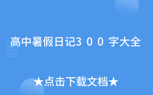 ӛ300ִȫ