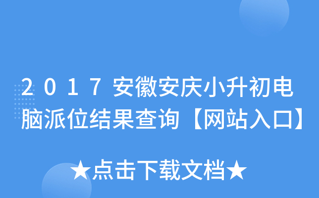2017հcСXλYԃW(wng)վڡ