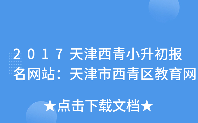 2017СW(wng)վ^(q)W(wng)