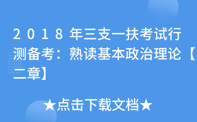 2018֧һԇМy俼xՓ¡