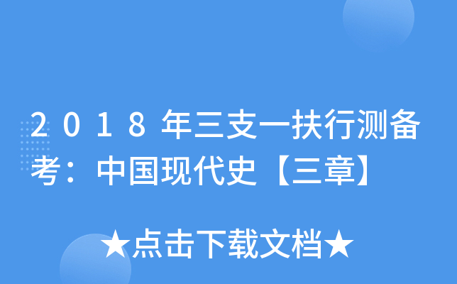 2018֧һМy(c)俼Ї(gu)F(xin)ʷ¡