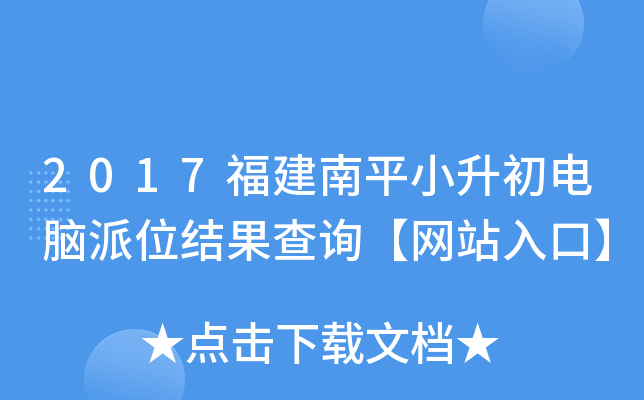 2017ƽСXλY(ji)ԃW(wng)վڡ
