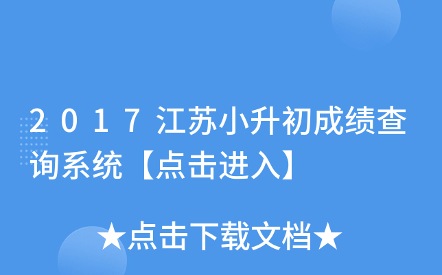 2017KСɿ(j)ԃϵy(tng)c(din)M(jn)롿