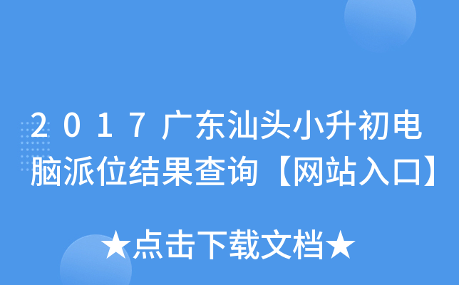2017V|^СXλY(ji)ԃW(wng)վڡ