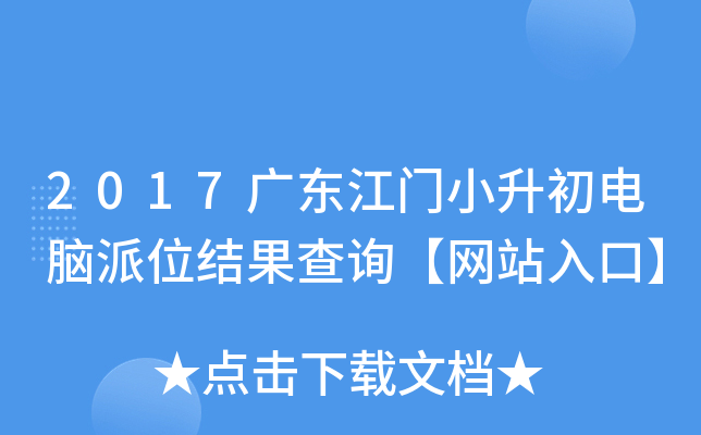 2017V|T(mn)СXλY(ji)ԃ(xn)W(wng)վڡ