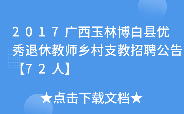 2017Vֲ׿h(yu)ݽ̎l(xing)֧Ƹ桾72ˡ