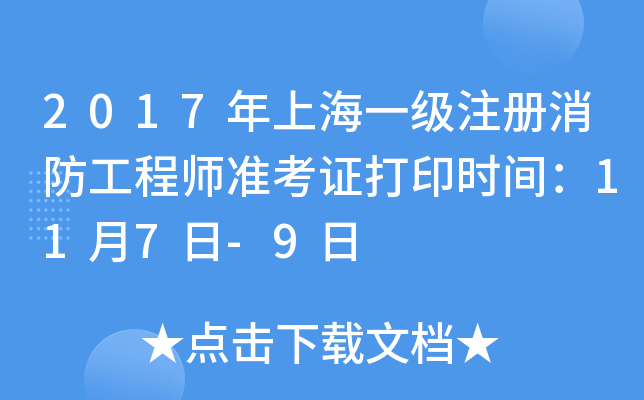 2017Ϻһ(j)ע(c)̎(zhn)Cӡr(sh)g117-9