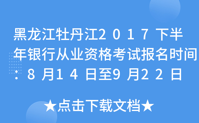 ĵ2017°yЏĘI(y)Yԇ(bo)r(sh)g814922