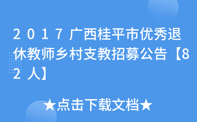 2017VƽЃ(yu)ݽ̎l(xing)֧ļ桾82ˡ