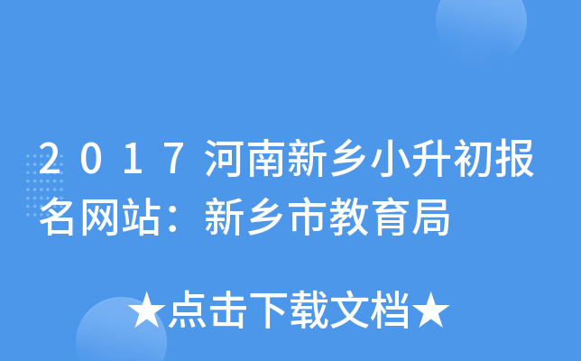 2017��������С����������վ�������н�����