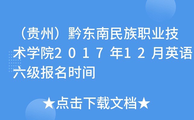 Fݣǭ|I(y)g(sh)W(xu)Ժ201712ӢZ(y)(j)(bo)r(sh)g