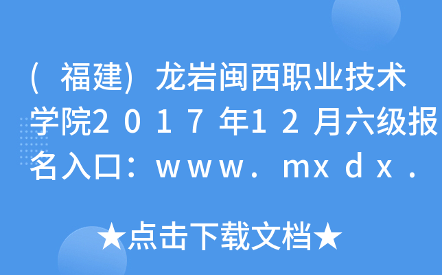 ()r}I(y)g(sh)W(xu)Ժ201712(bo)ڣwww.mxdx.net