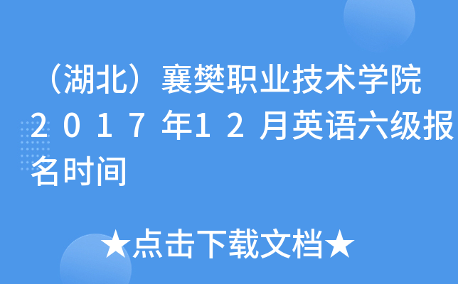 差I(y)g(sh)W(xu)Ժ201712ӢZrg