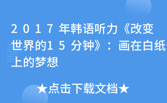 2017nZ(y) ׃15犡ڰ׼ϵĉ(mng)