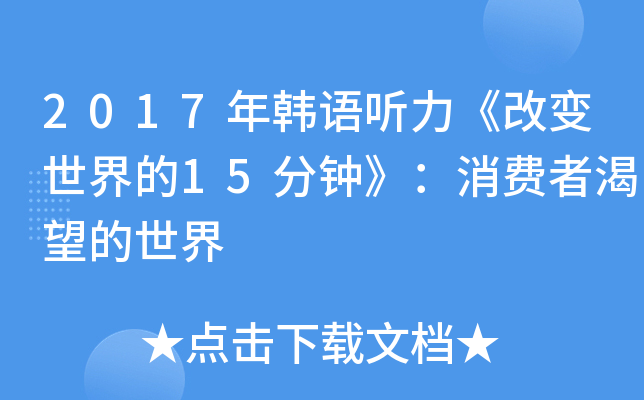 2017nZ(y) (tng)׃15犡M(fi)߿