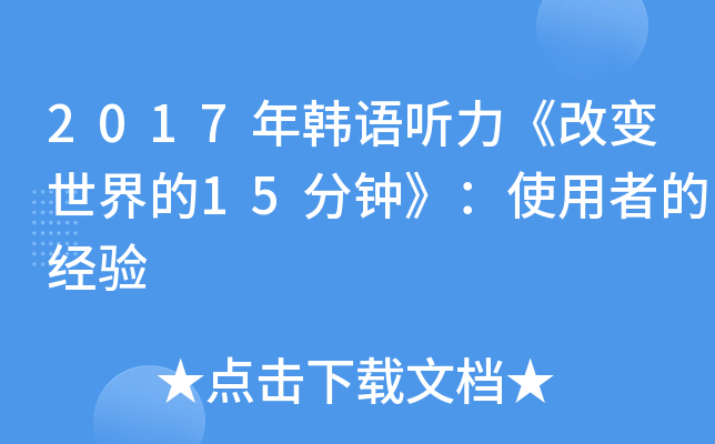 2017nZ ׃15犡ʹߵĽ(jng)