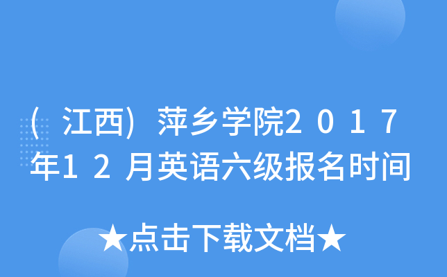 ()Ƽl(xing)W(xu)Ժ201712ӢZrg