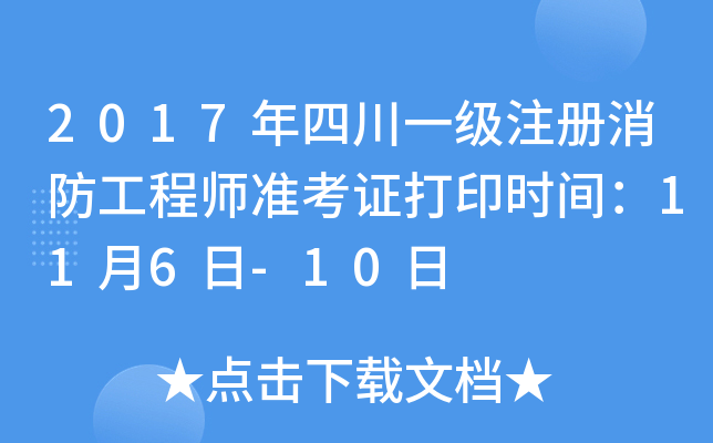 2017Ĵһע̎ʿCӡrg116-10