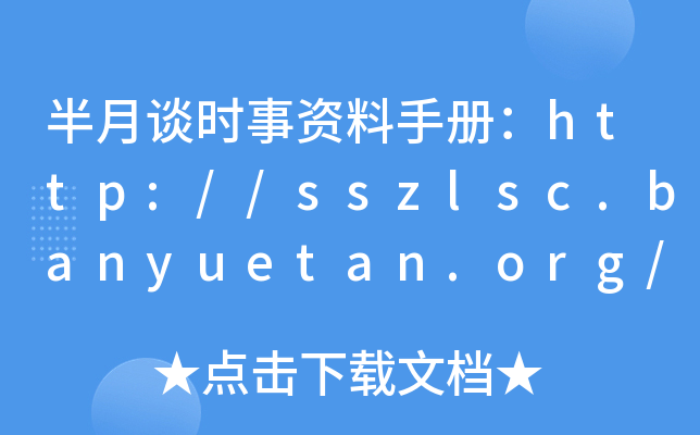 Մr(sh)Yփԣhttp://sszlsc.banyuetan.org/