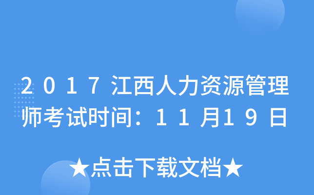 2017YԴ펟ԇr(sh)g1119