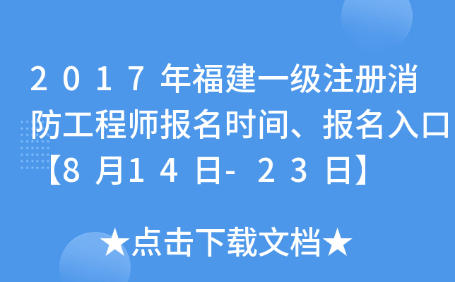 2017긣һ(j)ע(c)̎(bo)r(sh)g(bo)ڡ814-23ա
