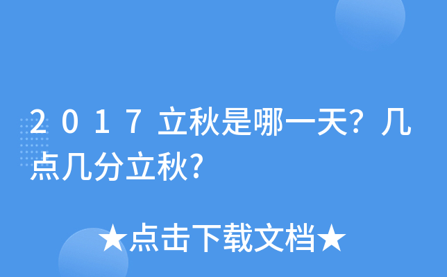 2017һ죿c׷?