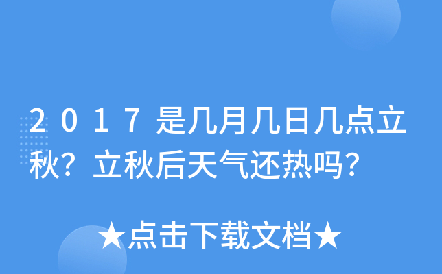 2017ǎՎc(din)߀᣿