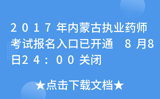 2017(ni)ɹň(zh)I(y)ˎԇ(bo)_(ki)ͨ 8824:00P(gun)]