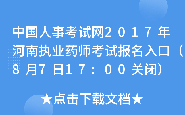 Ї¿ԇW(wng)2017ψ(zh)I(y)ˎԇڣ8717:00P(gun)]
