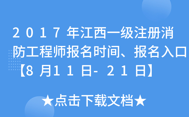 2017꽭һע̎rgڡ811-21ա