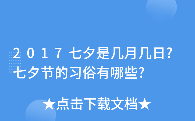 2017Ϧǎ?Ϧ(ji)(x)Щ?