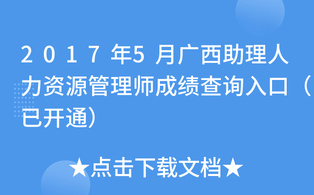 20175VYԴ펟ɿԃ?ni)ڣ_ͨ