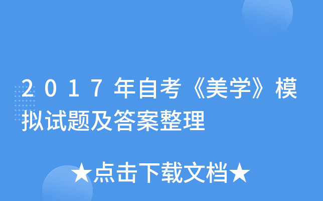 2017���Կ�����ѧ��ģ�����⼰������