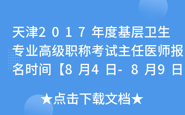 2017Ȼl(wi)I(y)߼(j)Qԇt(y)(bo)r(sh)g84-89ա