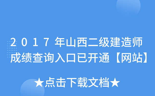 2017ɽ(j)쎟ɿ(j)ԃ?ni)_ͨW(wng)վ