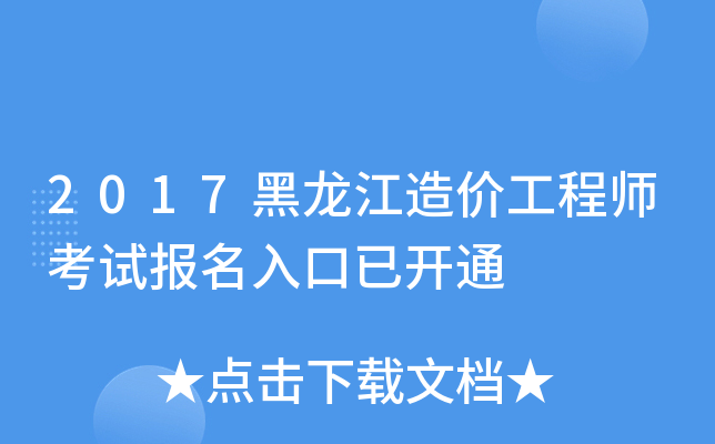 2017r̎ԇ_ͨ