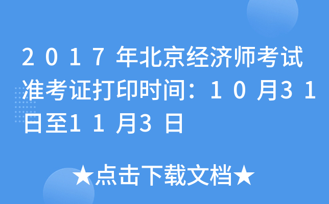2017걱(jng)(j)ԇ(zhn)Cӡrg1031113