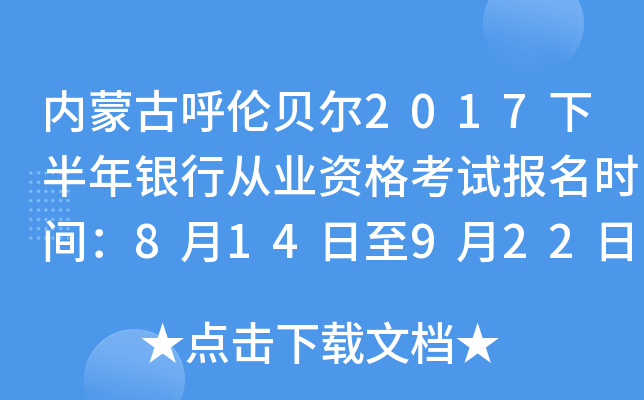 (ni)ɹźؐ2017°yЏĘI(y)Yԇ(bo)r(sh)g814922