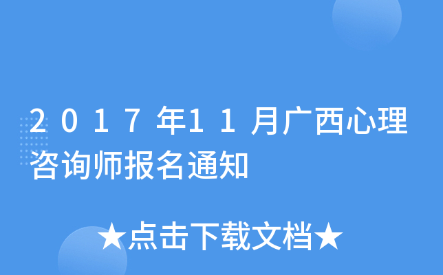 201711¹ѯʦ֪ͨ