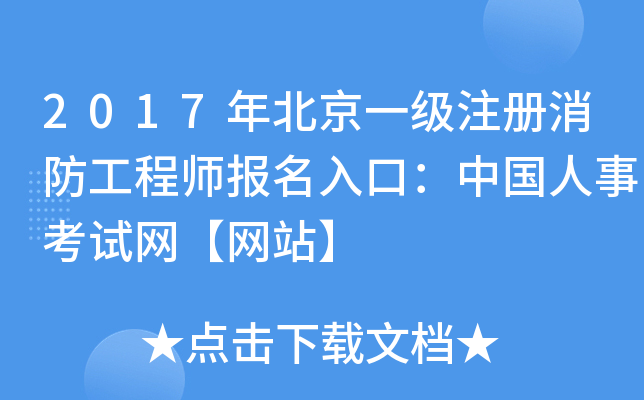 2017걱һ(j)ע(c)̎(bo)ڣЇ¿ԇW(wng)W(wng)վ