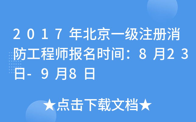 2017걱һ(j)ע(c)̎(bo)r(sh)g823-98