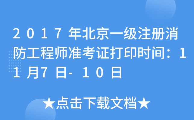 2017걱һע̎(zhn)Cӡrg117-10