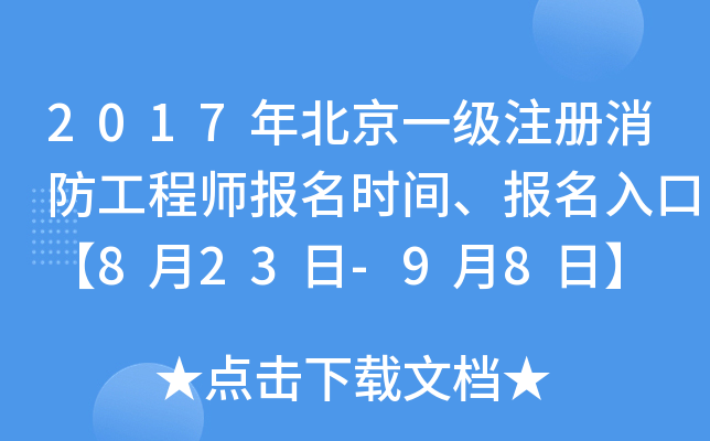 2017걱һ(j)ע(c)̎(bo)r(sh)g(bo)ڡ823-98ա