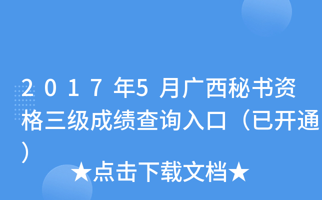 20175VؕYɿԃ?ni)ڣ_ͨ