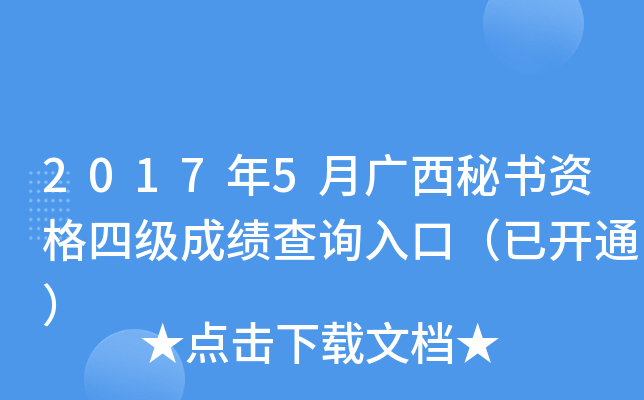 20175VؕYļɿԃ?ni)ڣ_ͨ