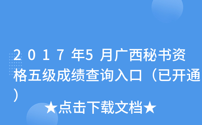 20175VؕY弉(j)ɿԃ?ni)ڣ_ͨ
