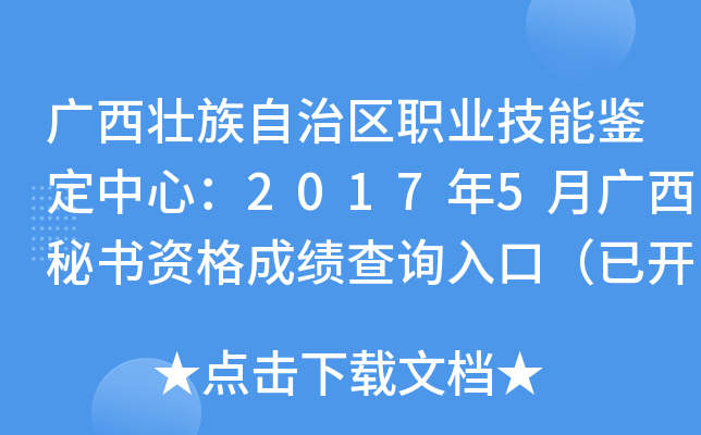 V΅^(q)I(y)bģ20175VؕYɿԃ?ni)ڣ_ͨ