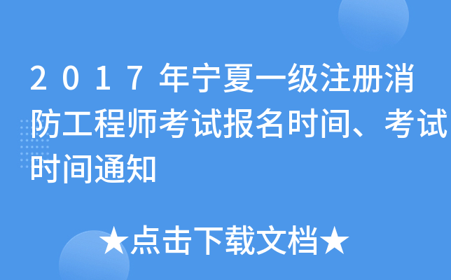 2017ꌎһ(j)ע(c)̎ԇ(bo)r(sh)gԇr(sh)g֪ͨ