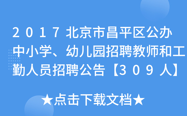 2017вƽ^(q)kСW(xu)׃@Ƹ̎͹ˆTƸ桾309ˡ